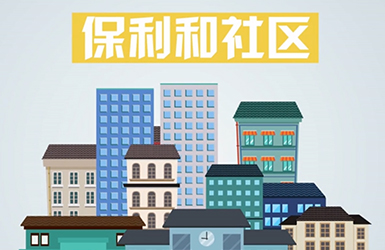 保利地产